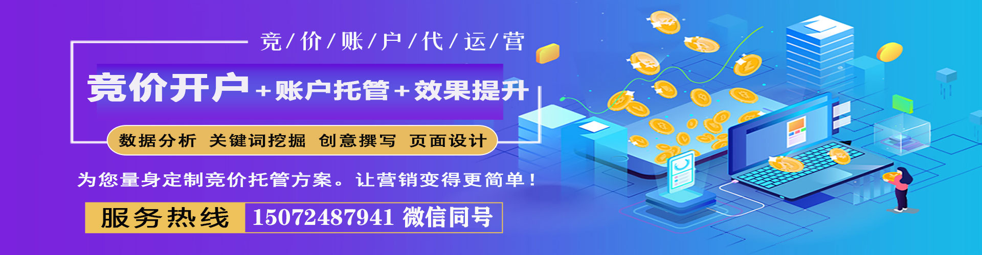 静乐sem优化
